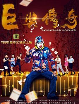 爱情的结果