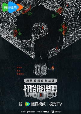 巅峰营救