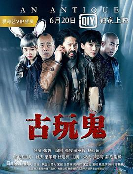 怪兽2012