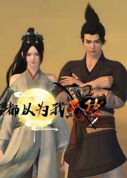 急速逃脱