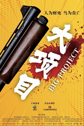 新·杀手悲歌