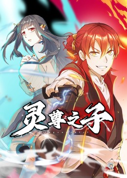 爱火花