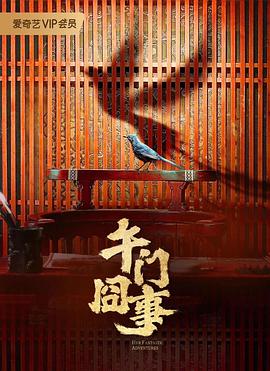 巴比伦亡国记